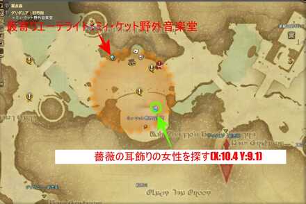 薔薇飾りの位置