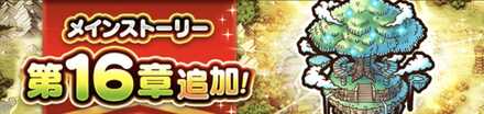 ストーリークエスト