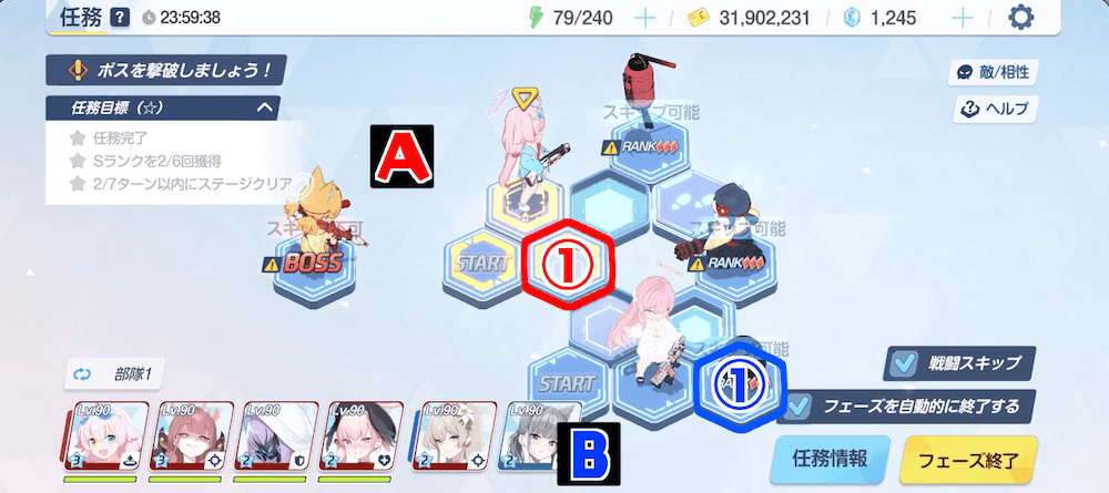 任務28-3ノーマル手順②