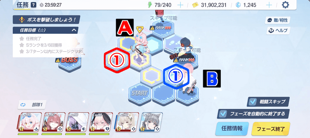 任務28-3ノーマル手順③