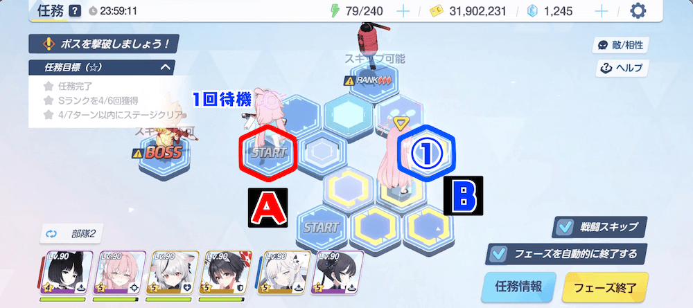 任務28-3ノーマル手順④