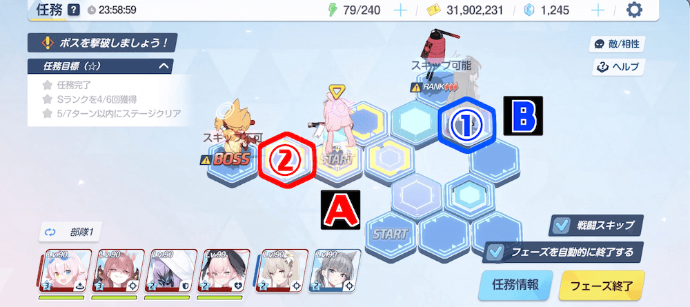 任務28-3ノーマル手順⑤