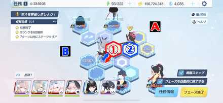 任務28-4ノーマル手順②