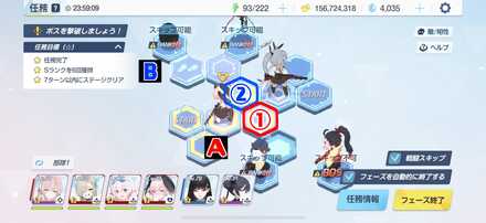 任務28-4ノーマル手順③