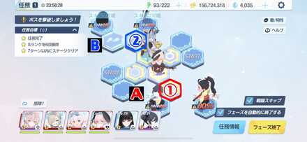 任務28-4ノーマル手順④