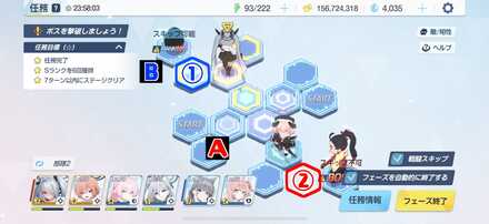 任務28-4ノーマル手順⑤