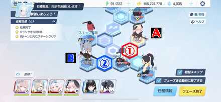 任務28-4ノーマル①