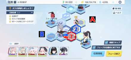 任務28-4ノーマル手順②