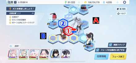 任務28-4ノーマル手順③