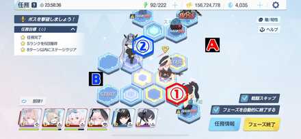 任務28-4ノーマル手順④