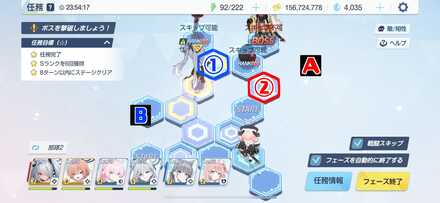 任務28-4ノーマル手順⑤