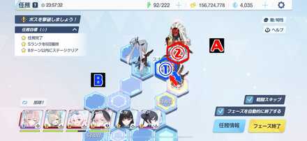 任務28-4ノーマル手順⑥