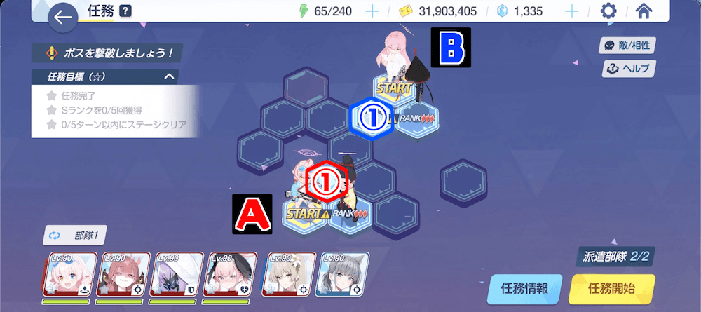 任務28-1ハード手順①