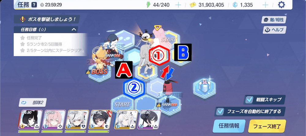 任務28-1ハード手順②