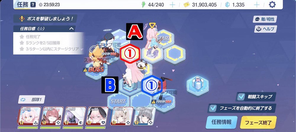 任務28-1ハード手順③