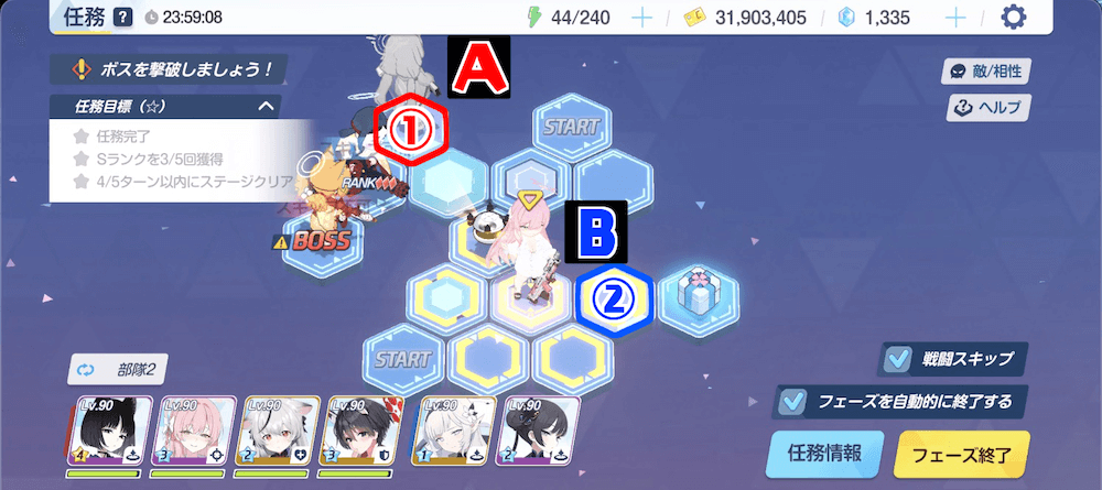 任務28-1ハード手順④