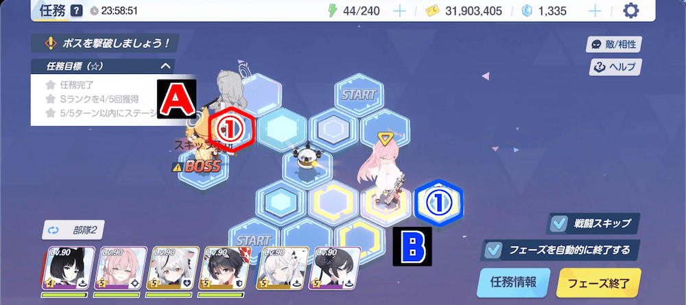 任務28-1ハード手順⑤