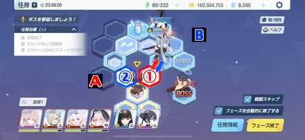 任務28-2ハード②