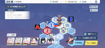 任務28-2ハード④