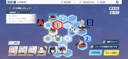 任務28-2ハード⑤