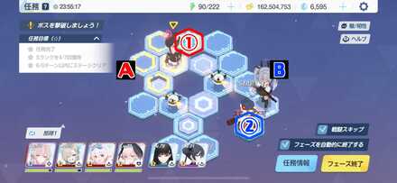 任務28-2ハード⑥