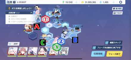 任務28-3ハード②