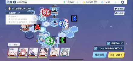 任務28-3ハード③