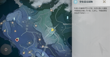 空を巡る冒険の場所マップ