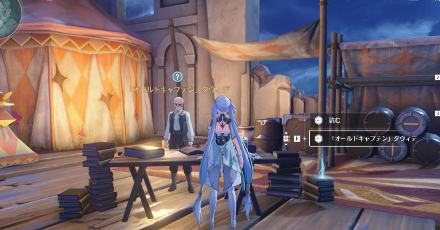 空を巡る冒険の場所