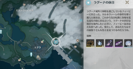 ラグーナの休日の場所マップ