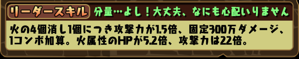 アテナリーダースキル