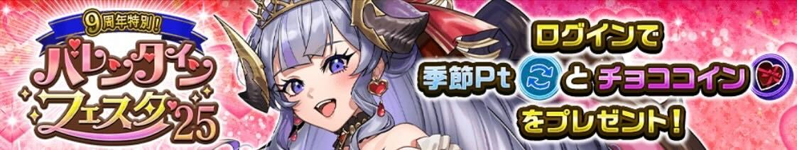 2025/2/5(水)12:00〜2/12(水)11:59画像