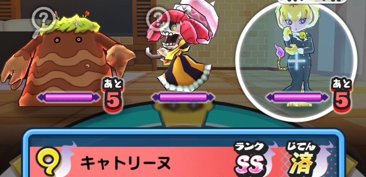 レア妖怪キャトリーヌ