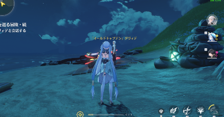 目的地でダヴィデと話す