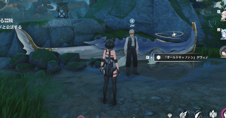 ダヴィデと話す