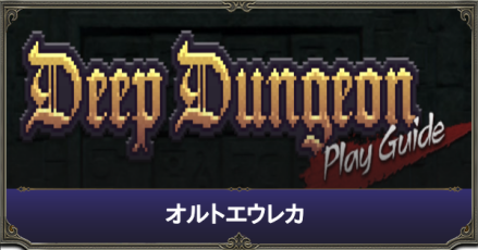 オルトエウレカ120