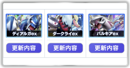 注目デッキ・更新履歴