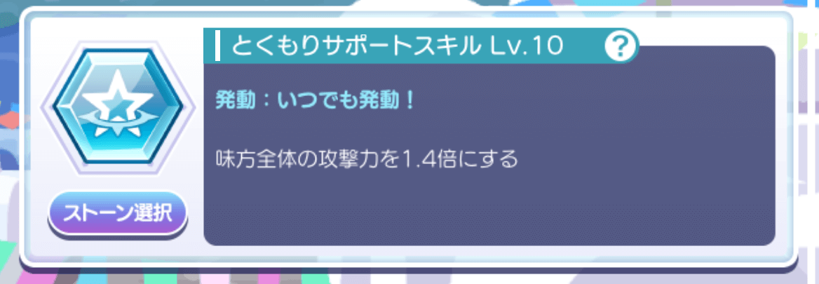 蒸気都市のラフィソル とくもりスキル①