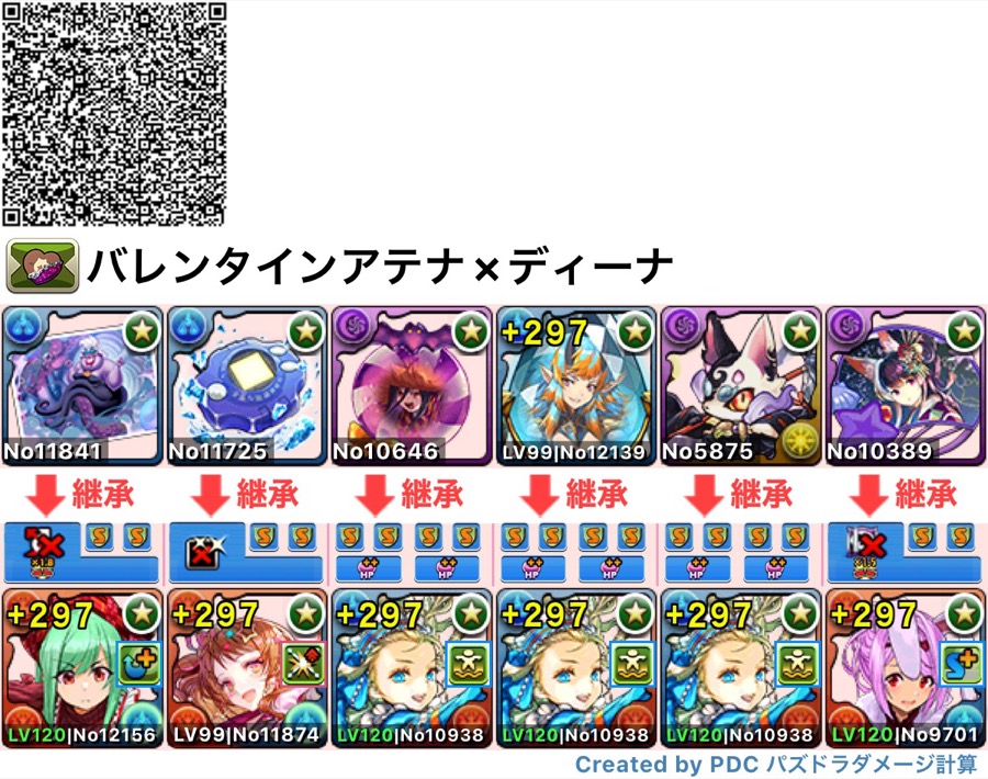 バレンタインアテナテンプレ