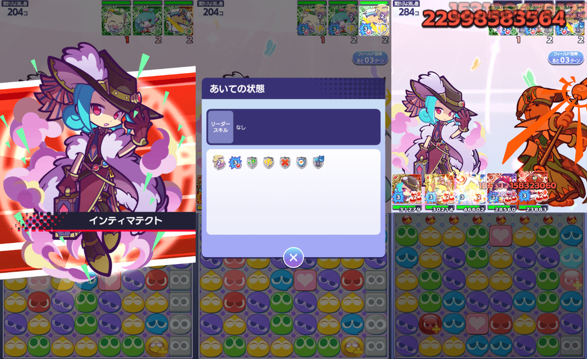 蒸気都市のラフィソル スキル①