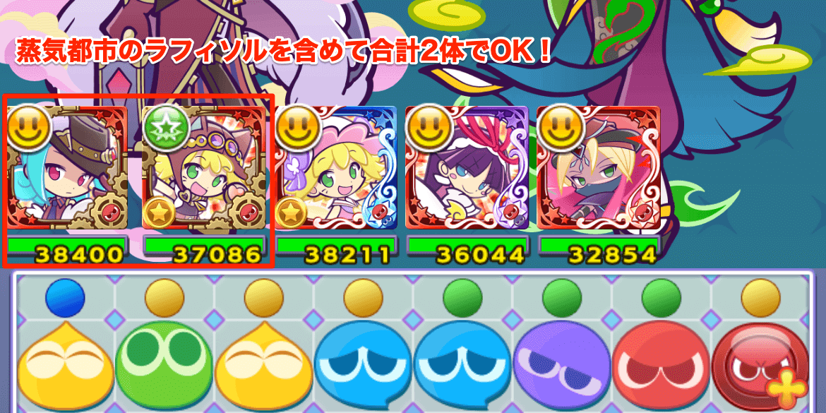 蒸気都市のラフィソル とくもりスキル②