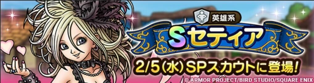 セティアガチャの画像