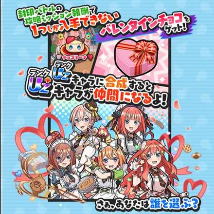 バレンタインチョコの使い道