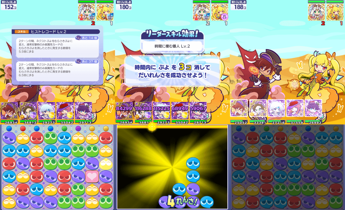 蒸気都市のあやしいクルーク リーダースキル