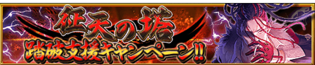 7周年目前キャンペーン