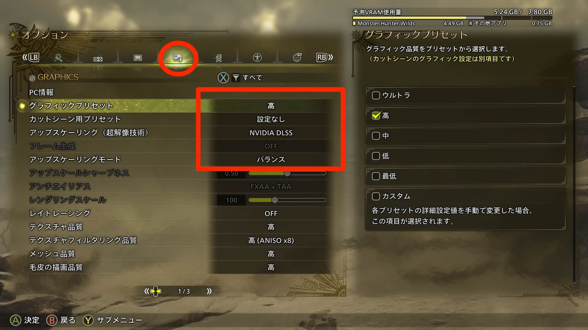 グラフィック