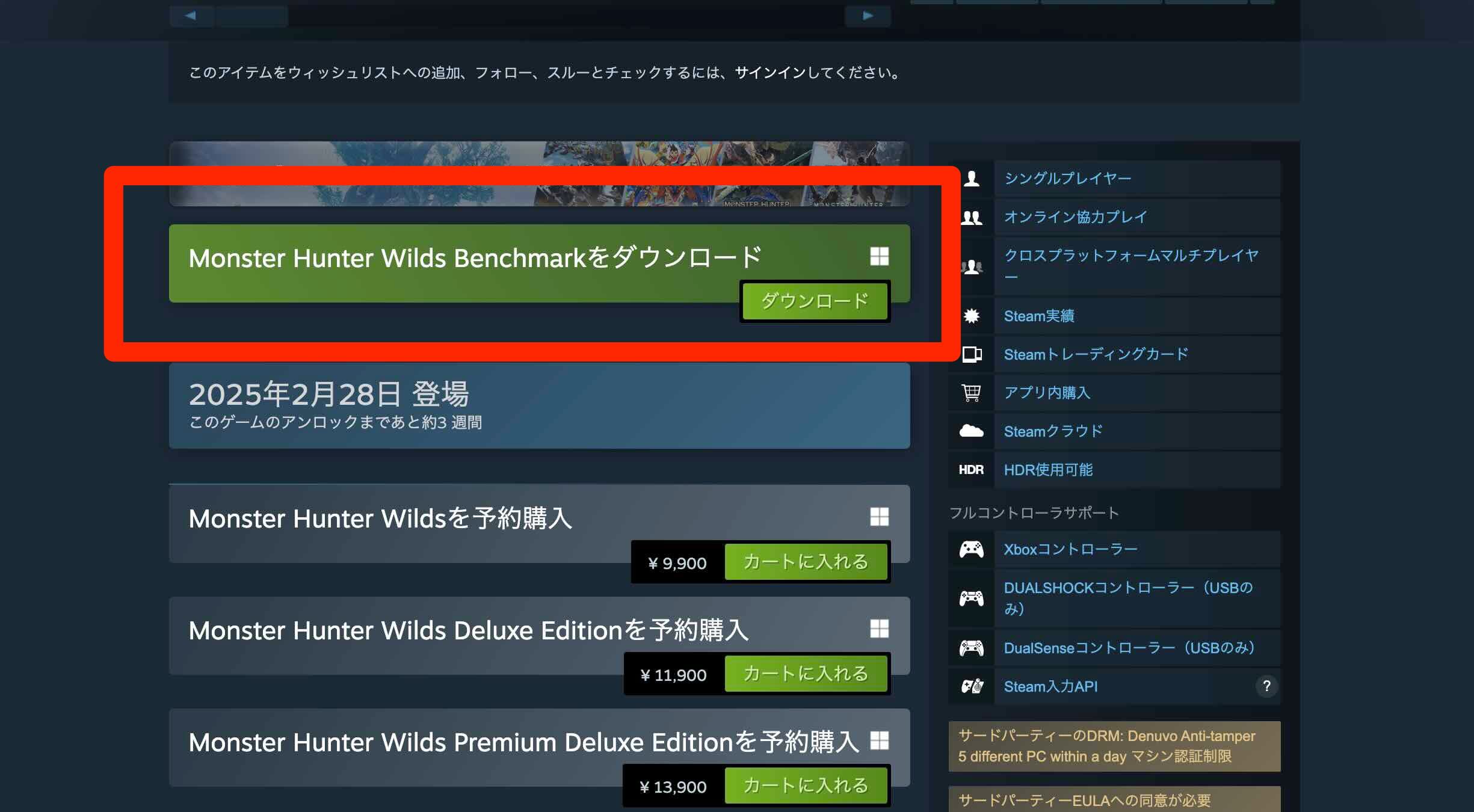 スチームのダウンロードのページ