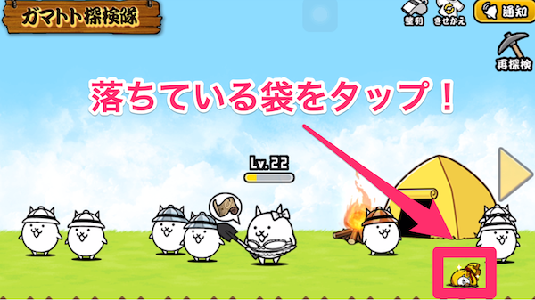 広告視聴でアイテムゲット