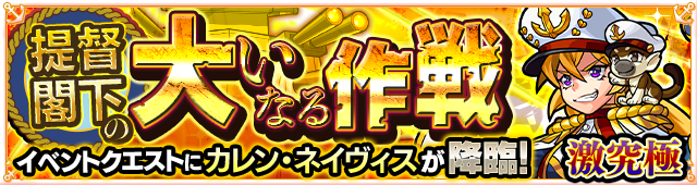 カレンネイヴィスの初回降臨