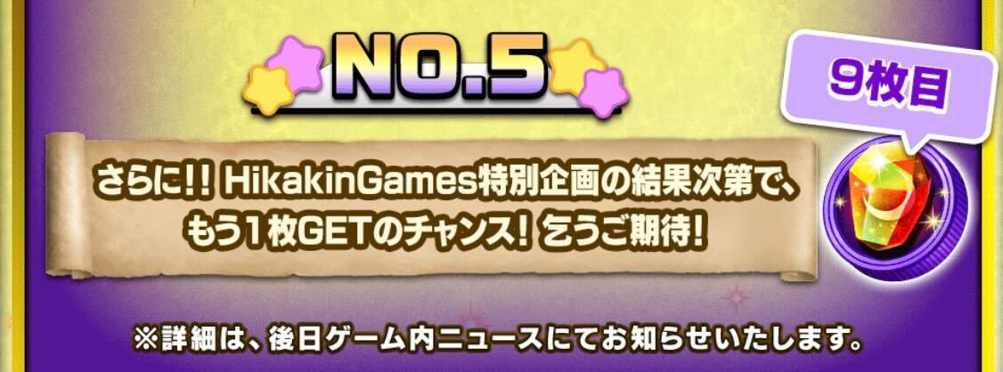 ヒカキンゲームズ